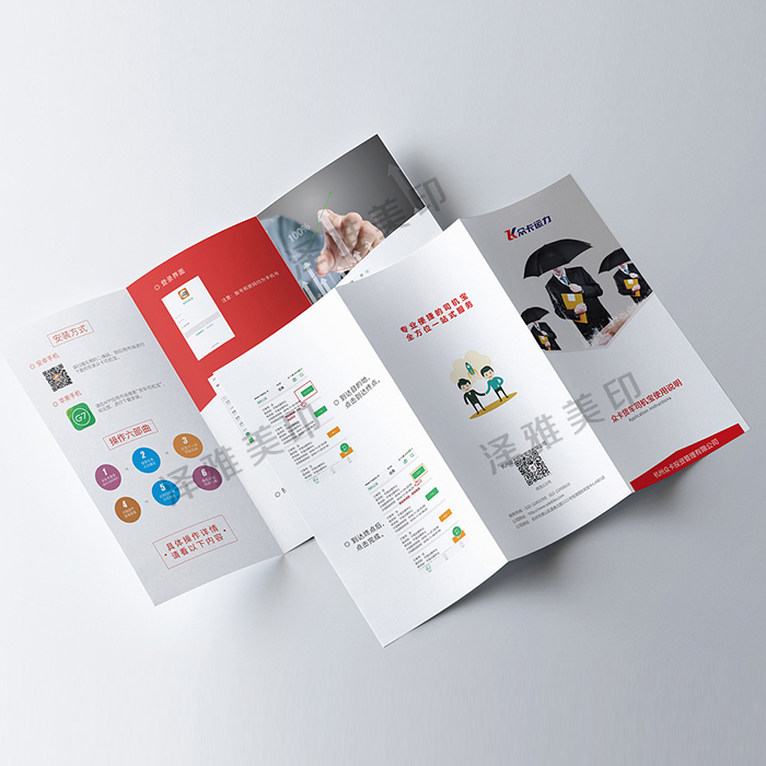 鄂州宣傳折頁印刷 鄂州宣傳折頁印刷